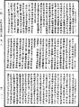 阿毗达磨藏显宗论《中华大藏经》_第48册_第0427页
