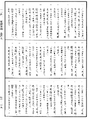 經律異相《中華大藏經》_第53冊_第329頁