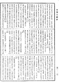 大藏一覽集《中華大藏經》_第56冊_第0332頁