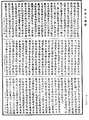 大般若波羅蜜多經《中華大藏經》_第6冊_第368頁