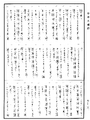 放光摩訶般若波羅蜜經《中華大藏經》_第7冊_第0282頁