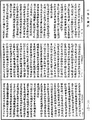 瑜伽師地論《中華大藏經》_第28冊_第0046頁