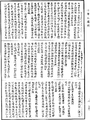 般若燈論釋《中華大藏經》_第28冊_第0956頁