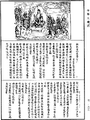 雜阿含經《中華大藏經》_第32冊_第0888頁