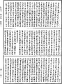 四分律《中華大藏經》_第40冊_第831頁