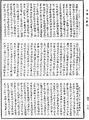 阿毗達磨大毗婆沙論《中華大藏經》_第45冊_第828頁