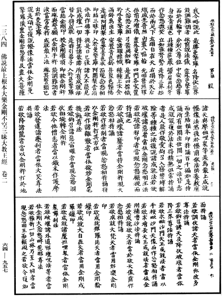 File:《中華大藏經》 第64冊 第0957頁.png