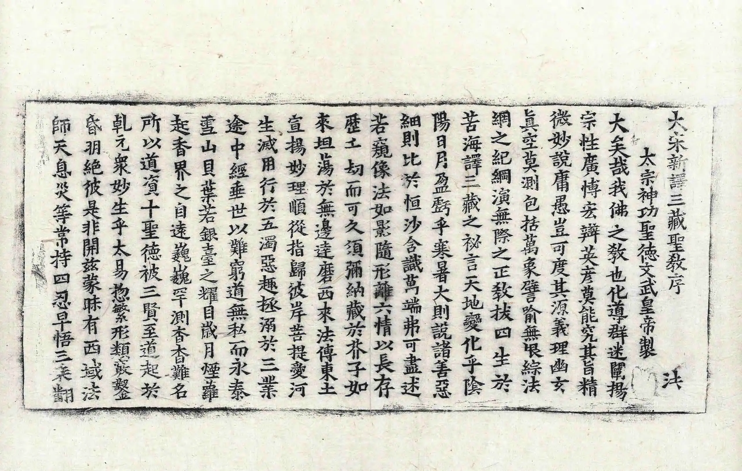 File:高麗藏K1422 佛說輪王七寶經 1卷.djvu