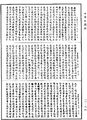 大方广佛华严经《中华大藏经》_第12册_第724页