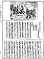 大法炬陀羅尼經《中華大藏經》_第21冊_第503頁