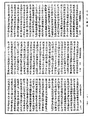 瑜伽師地論《中華大藏經》_第27冊_第790頁