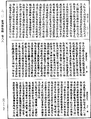 瑜伽師地論《中華大藏經》_第28冊_第0277頁