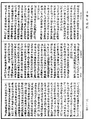 瑜伽師地論《中華大藏經》_第28冊_第0354頁