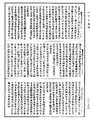 顯揚聖教論《中華大藏經》_第28冊_第0594頁