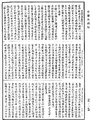 根本說一切有部毗奈耶雜事《中華大藏經》_第39冊_第0194頁