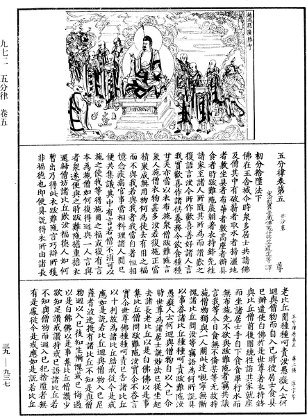 File:《中華大藏經》 第39冊 第0937頁.png
