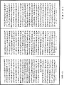 不空羂索神變真言經《中華大藏經》_第19冊_第458頁