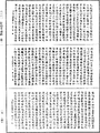 瑜伽師地論《中華大藏經》_第27冊_第647頁