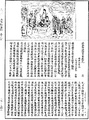 瑜伽師地論《中華大藏經》_第27冊_第945頁