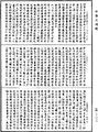 阿毗達磨品類足論《中華大藏經》_第44冊_第0116頁