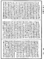 阿毗達磨大毗婆沙論《中華大藏經》_第45冊_第690頁