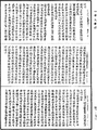 阿毗达磨顺正理论《中华大藏经》_第47册_第730页