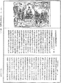 大方廣佛華嚴經《中華大藏經》_第66冊_第659頁