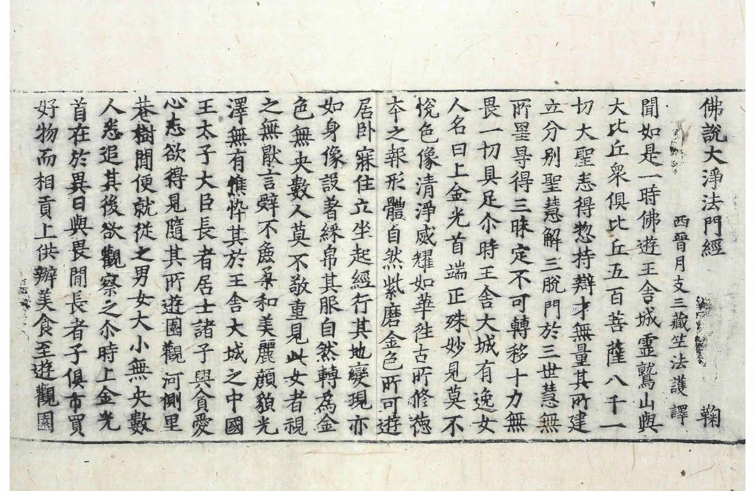 File:高麗藏K0186 佛說大淨法門經 1卷.djvu