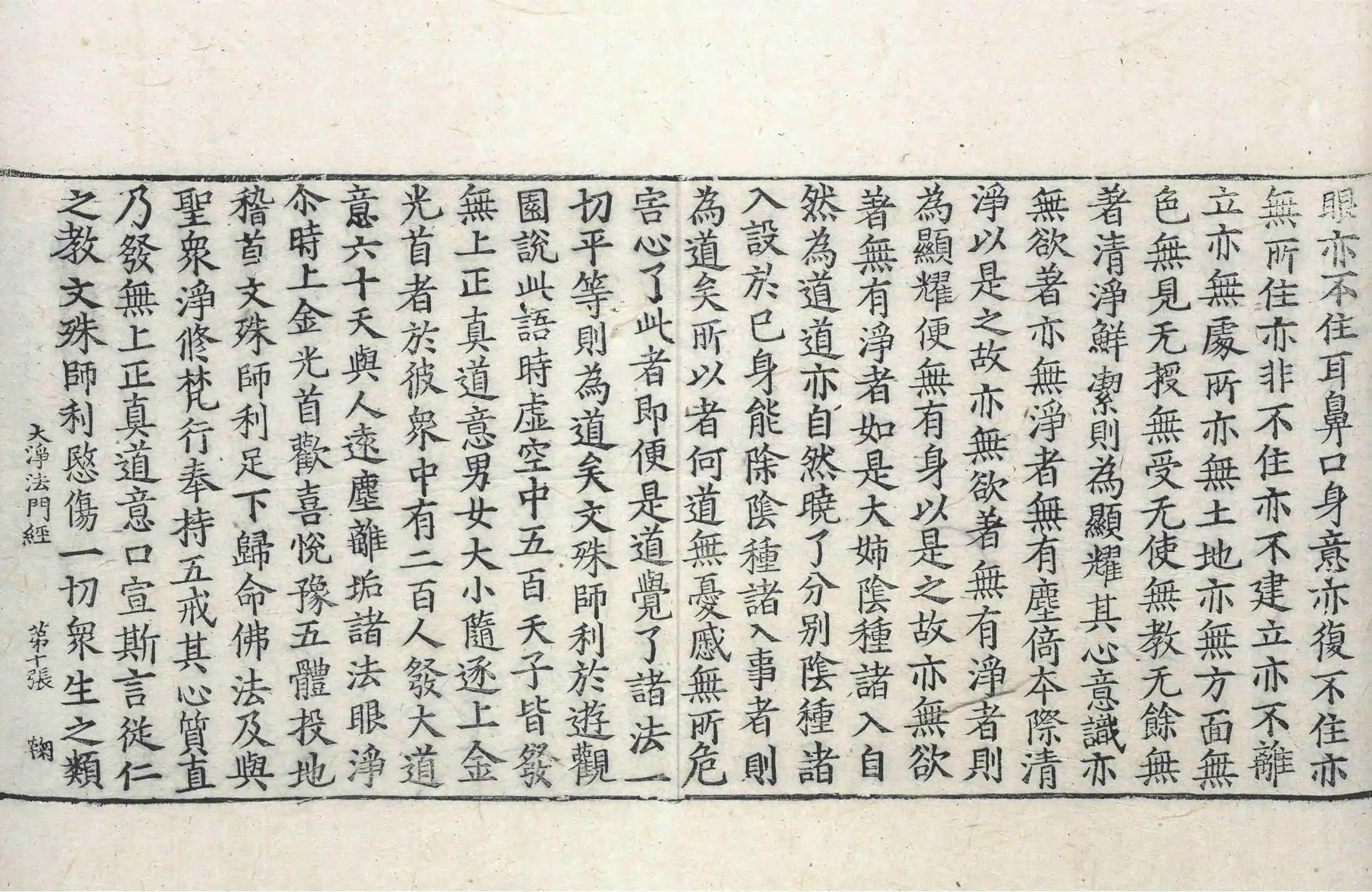 File:高麗藏K0186 佛說大淨法門經 1卷.djvu