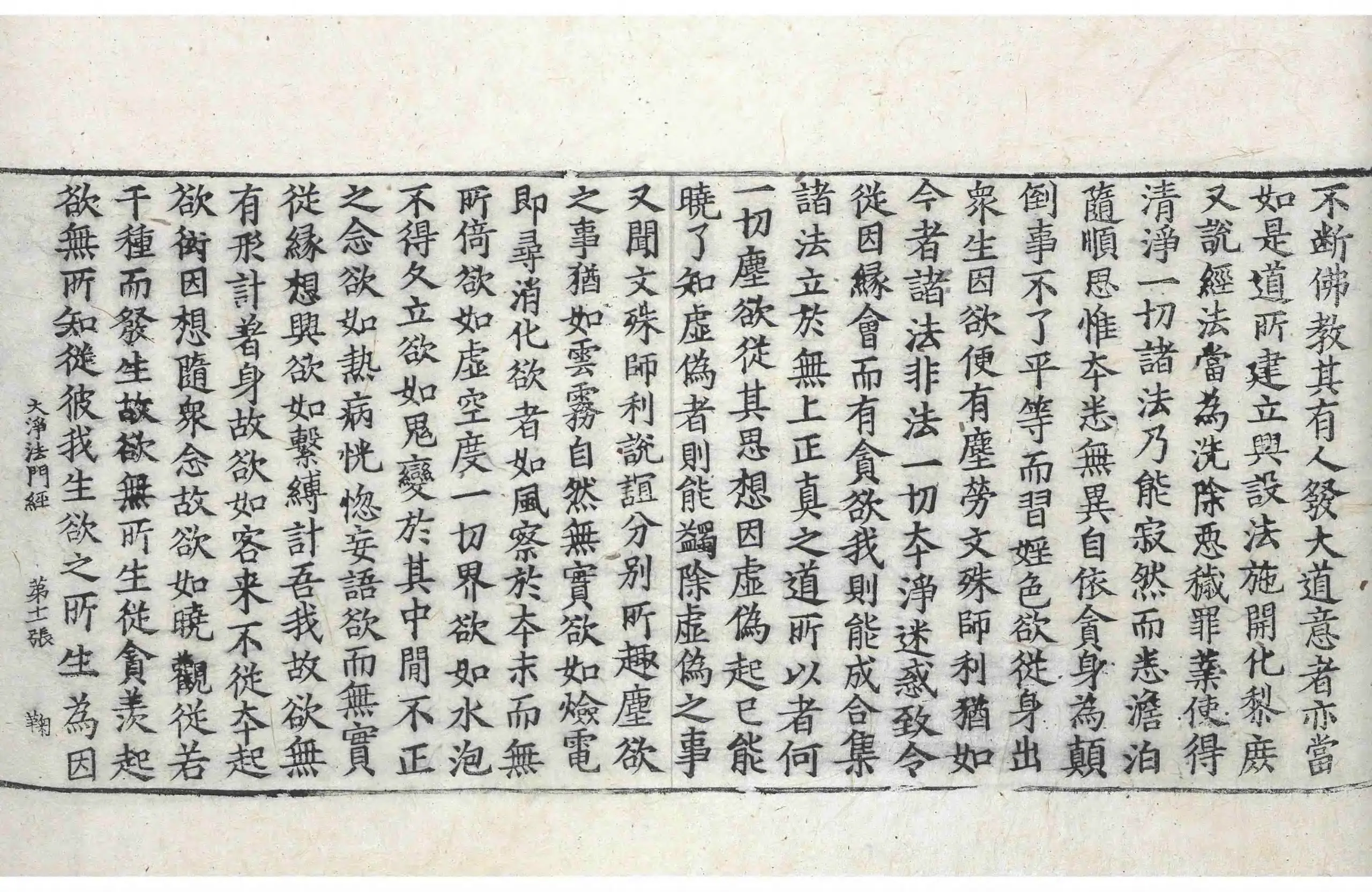 File:高麗藏K0186 佛說大淨法門經 1卷.djvu