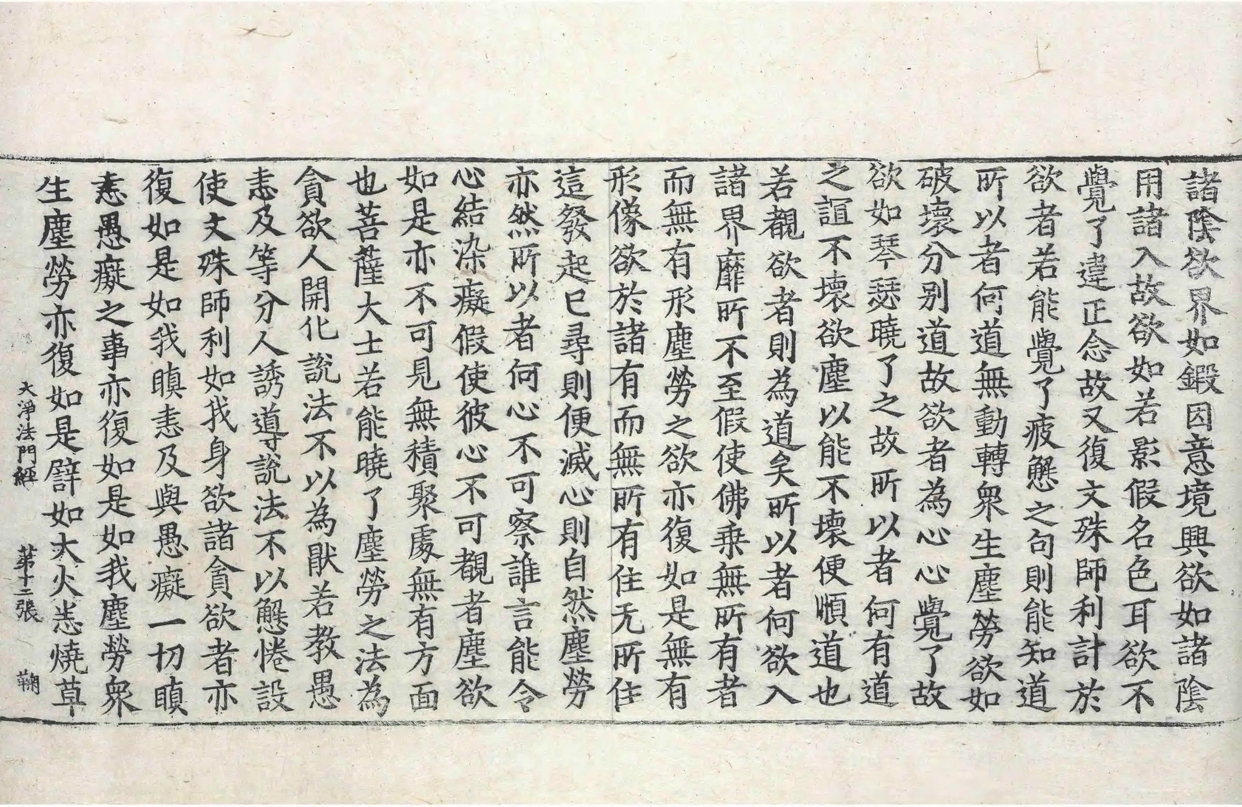 File:高麗藏K0186 佛說大淨法門經 1卷.djvu