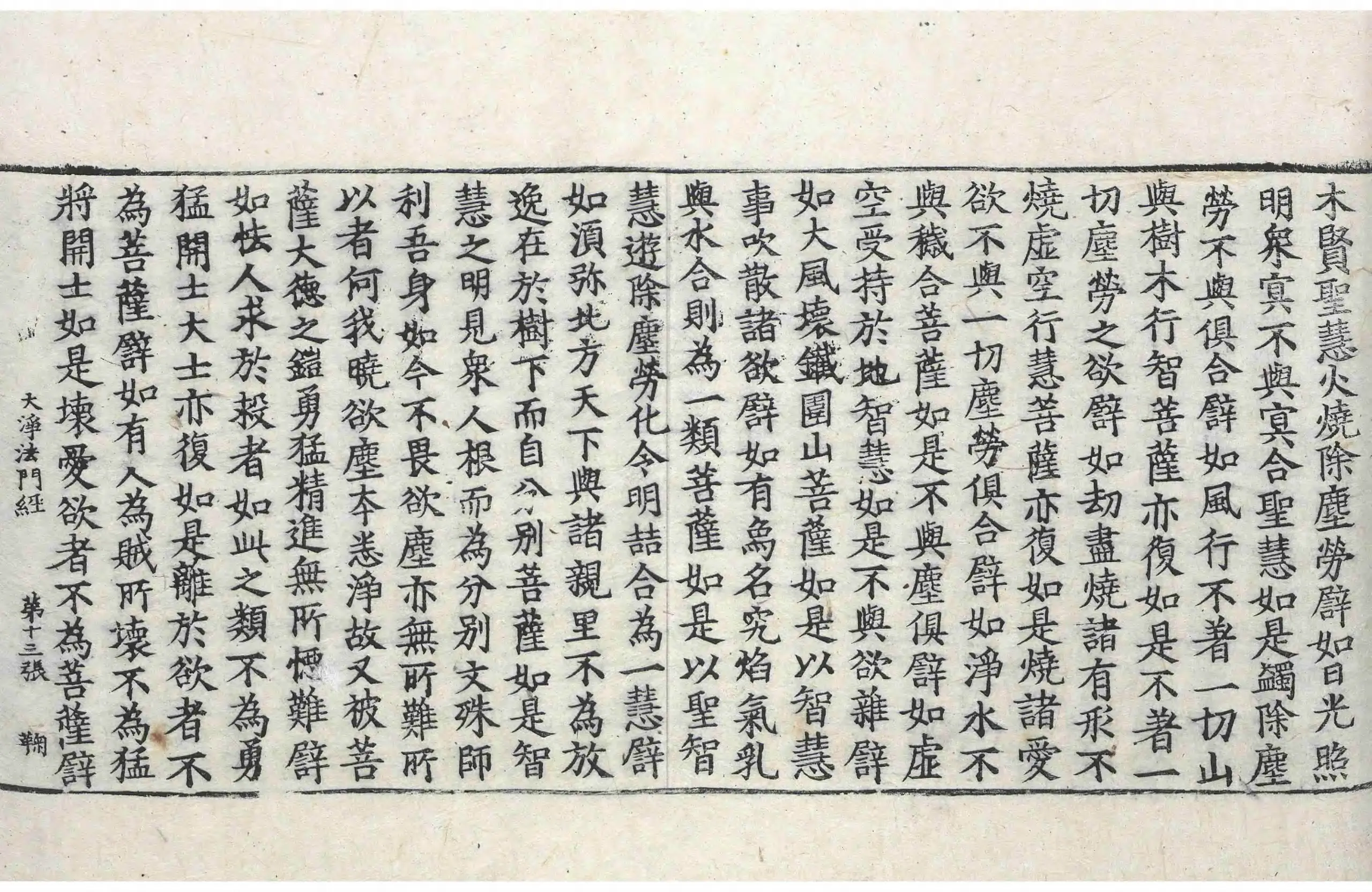 File:高麗藏K0186 佛說大淨法門經 1卷.djvu