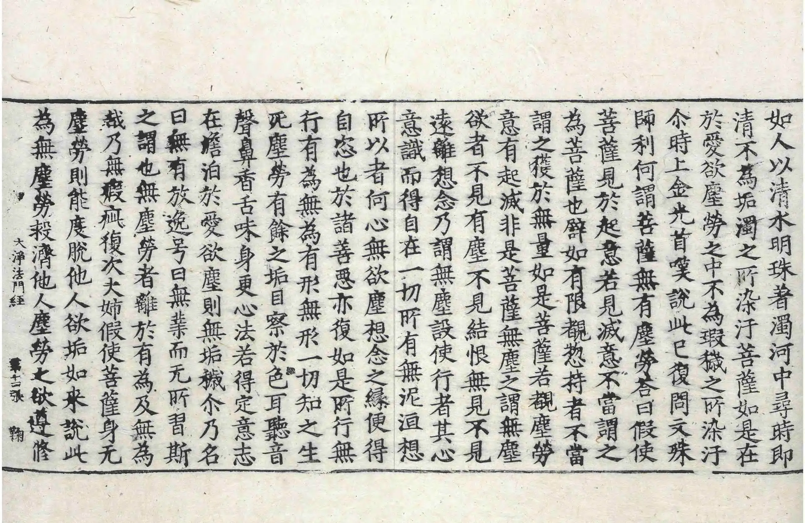 File:高麗藏K0186 佛說大淨法門經 1卷.djvu