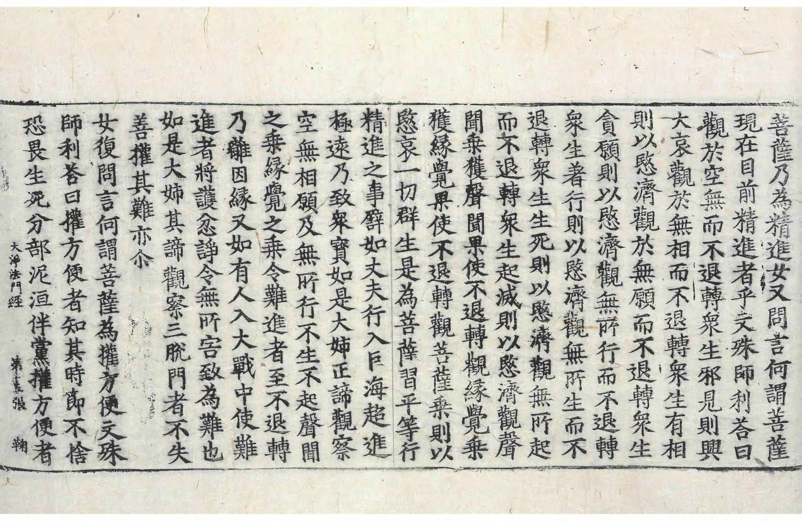 File:高麗藏K0186 佛說大淨法門經 1卷.djvu