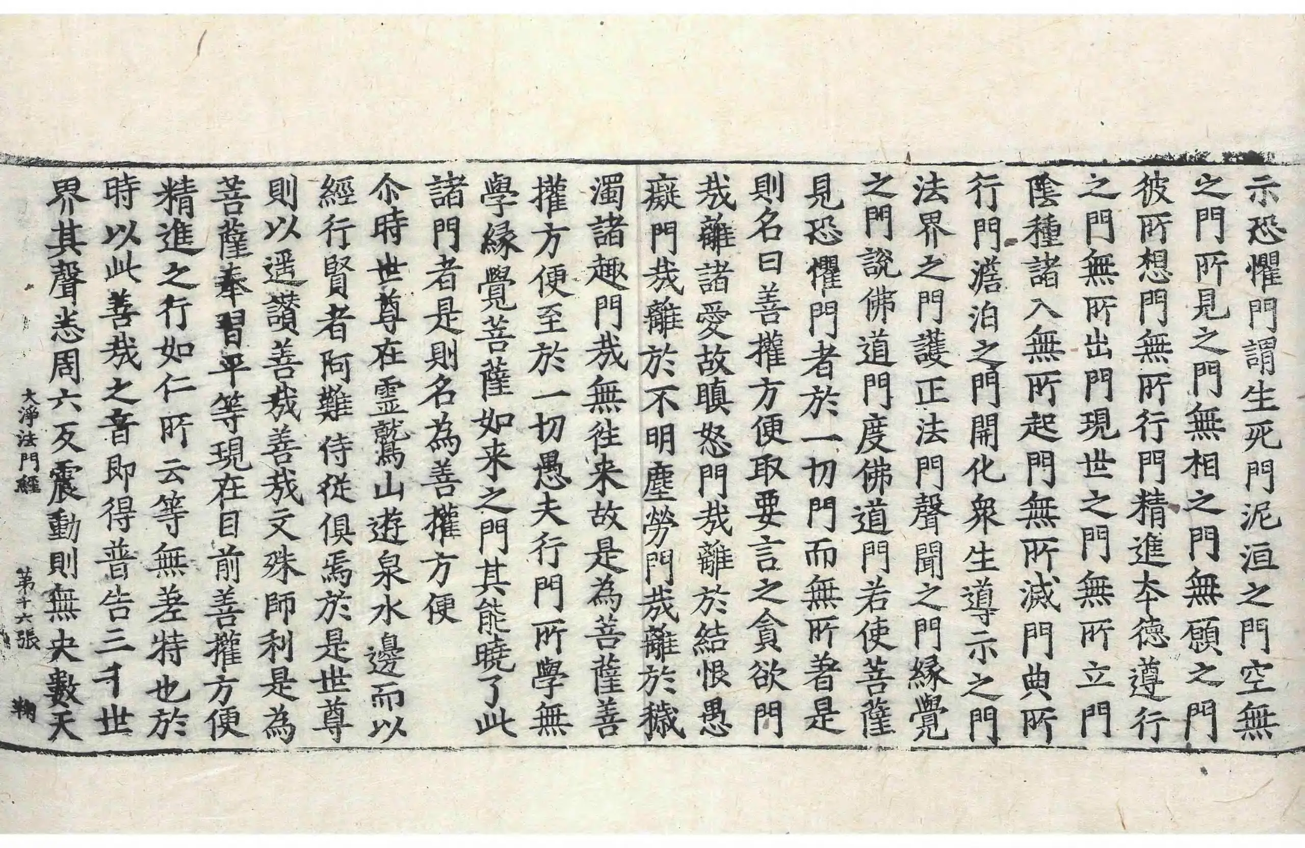 File:高麗藏K0186 佛說大淨法門經 1卷.djvu