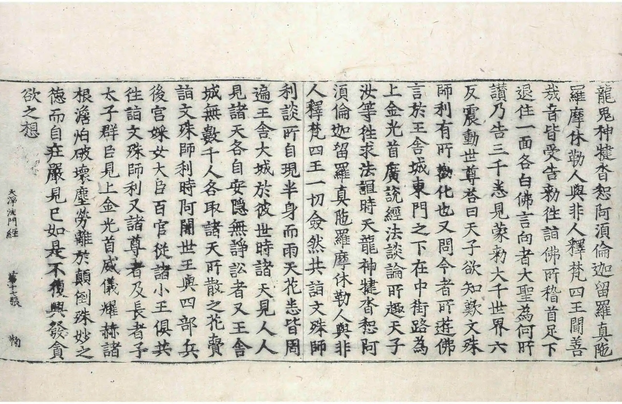 File:高麗藏K0186 佛說大淨法門經 1卷.djvu