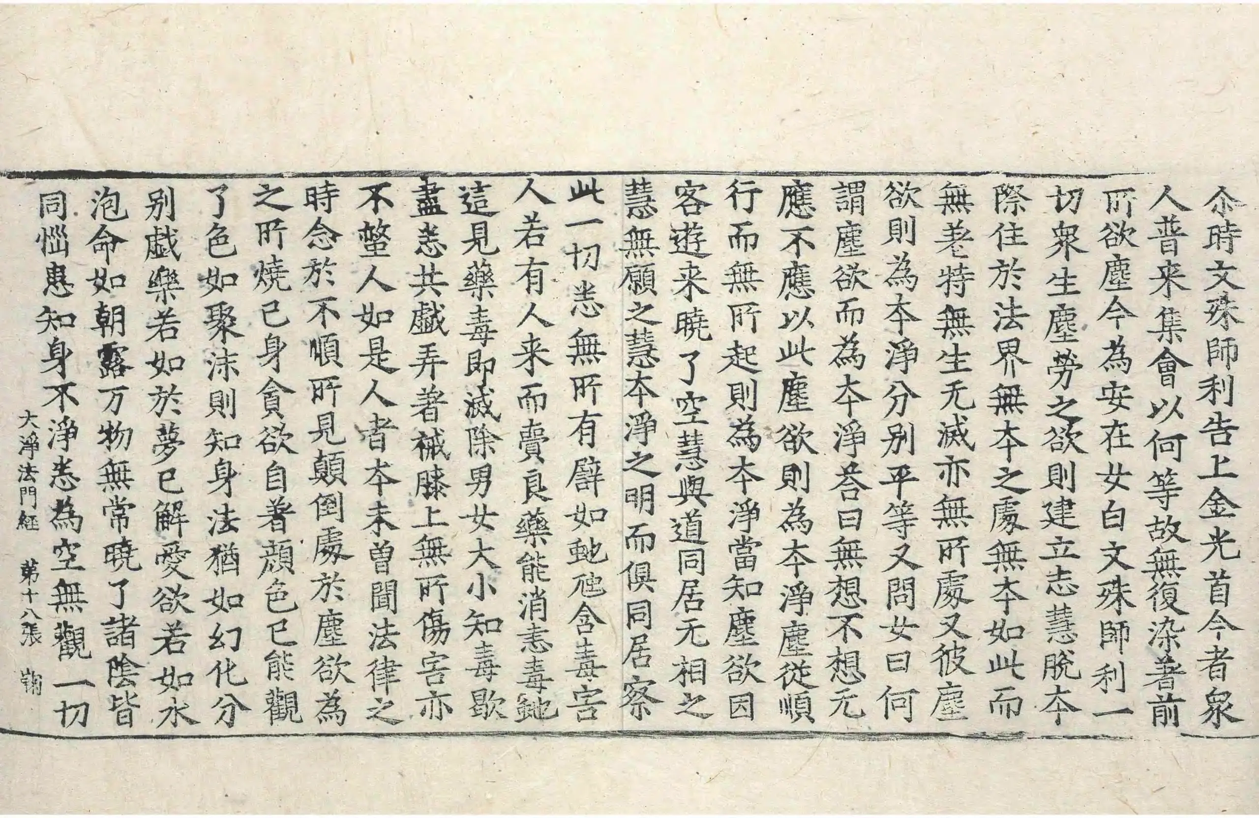 File:高麗藏K0186 佛說大淨法門經 1卷.djvu