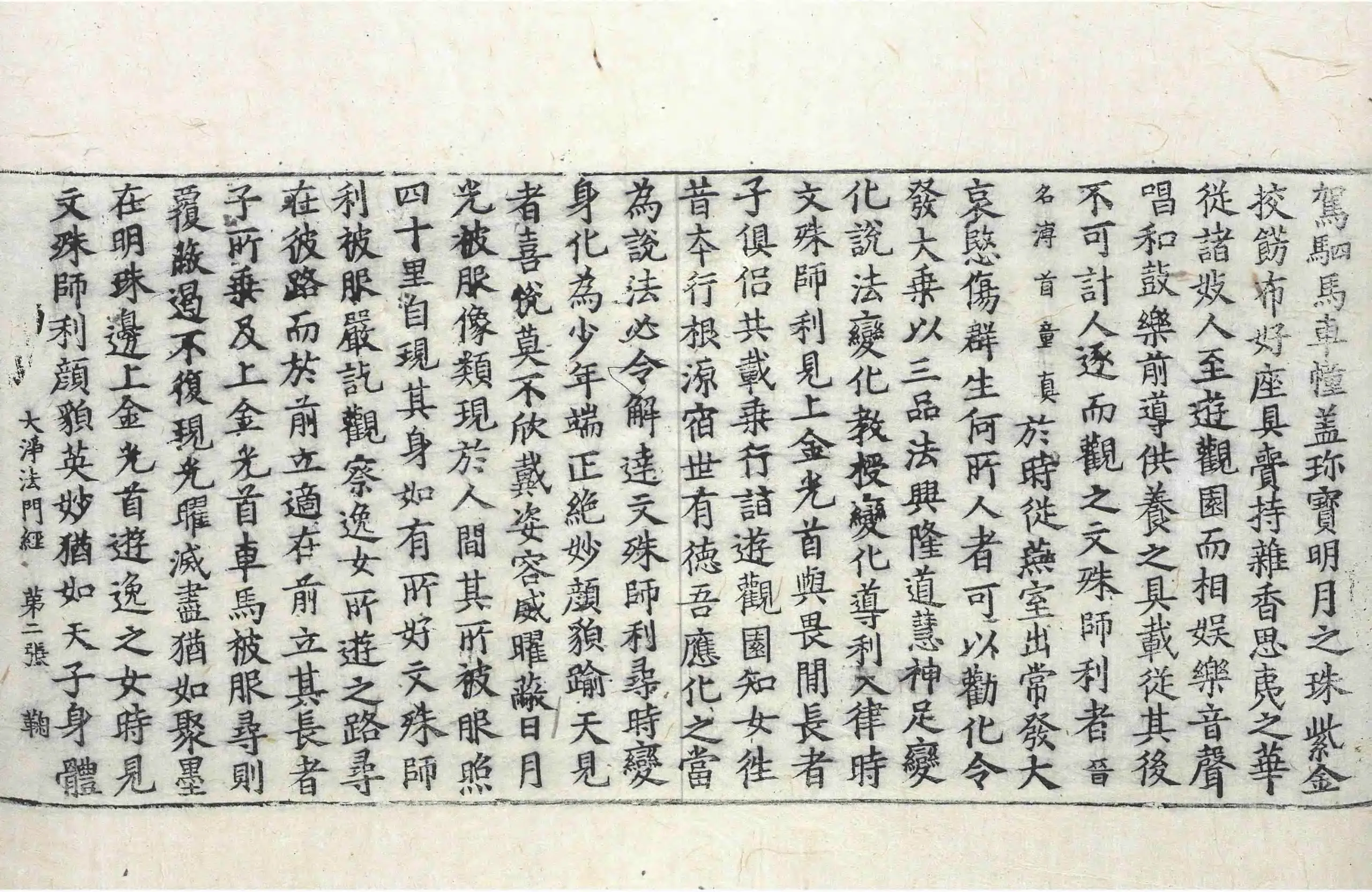 File:高麗藏K0186 佛說大淨法門經 1卷.djvu