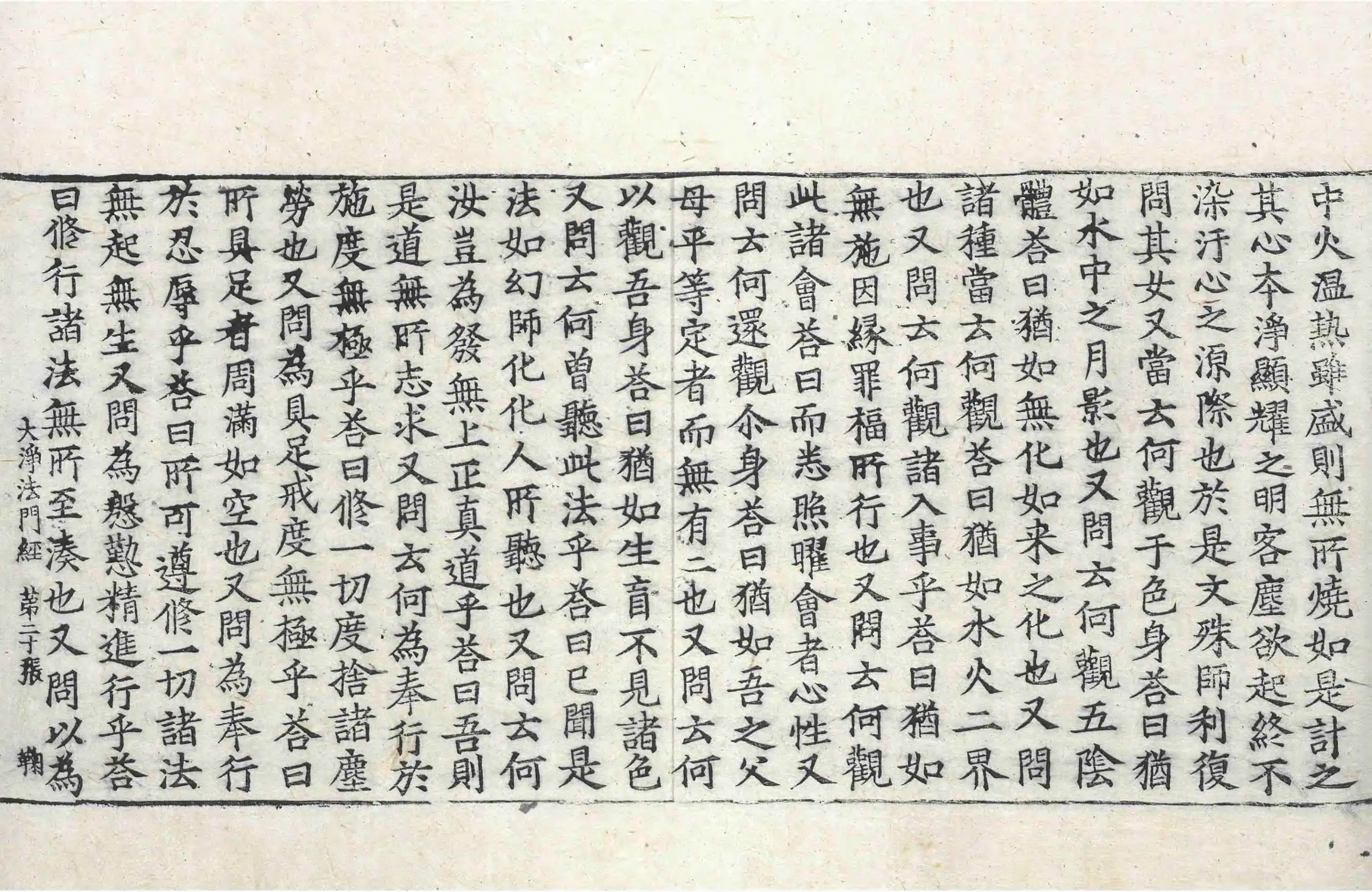 File:高麗藏K0186 佛說大淨法門經 1卷.djvu