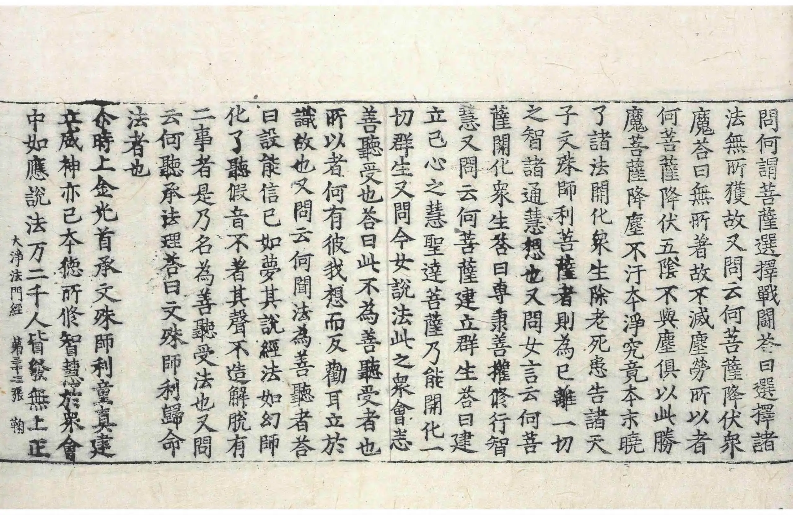 File:高麗藏K0186 佛說大淨法門經 1卷.djvu