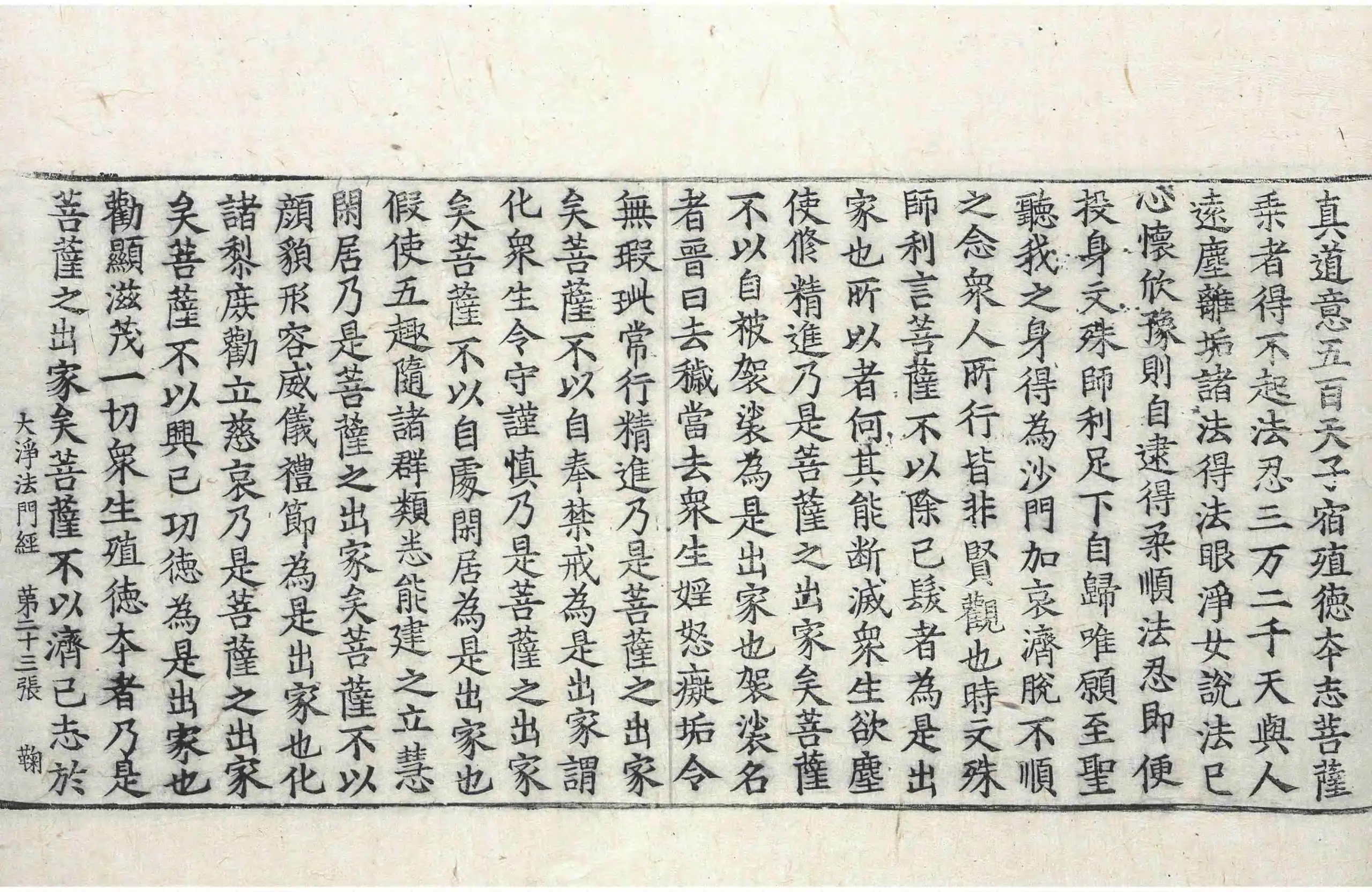 File:高麗藏K0186 佛說大淨法門經 1卷.djvu