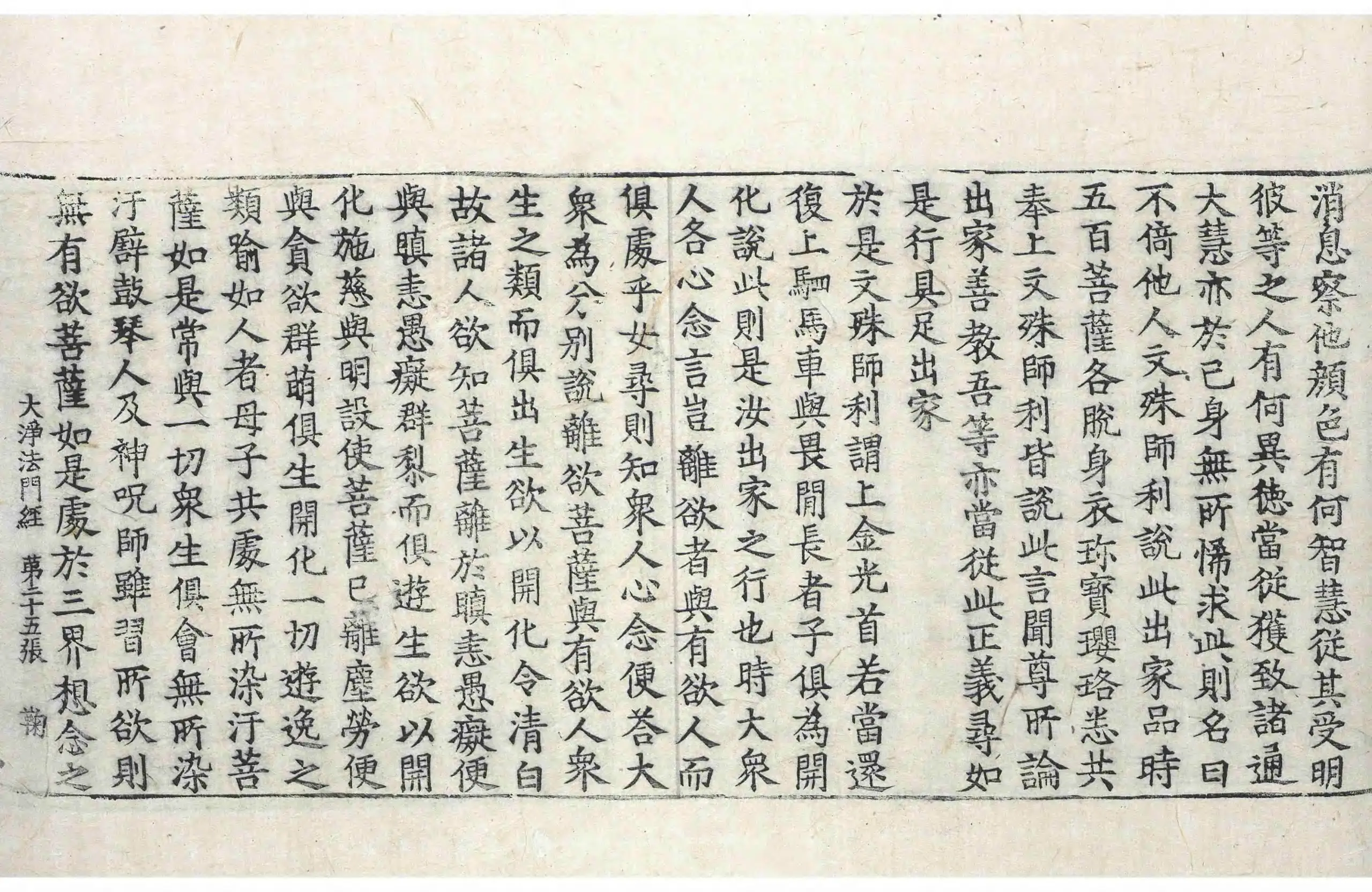 File:高麗藏K0186 佛說大淨法門經 1卷.djvu