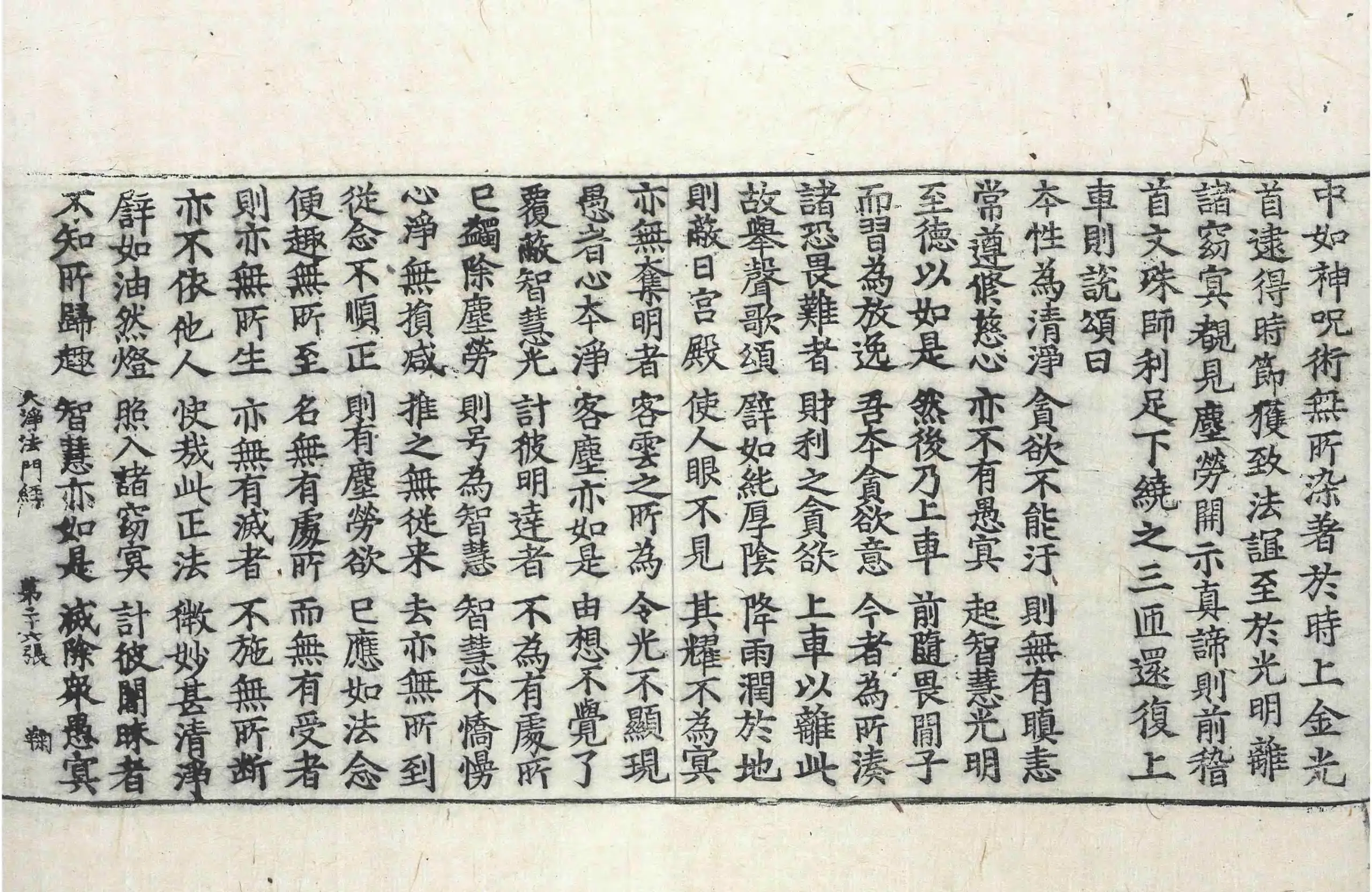 File:高麗藏K0186 佛說大淨法門經 1卷.djvu