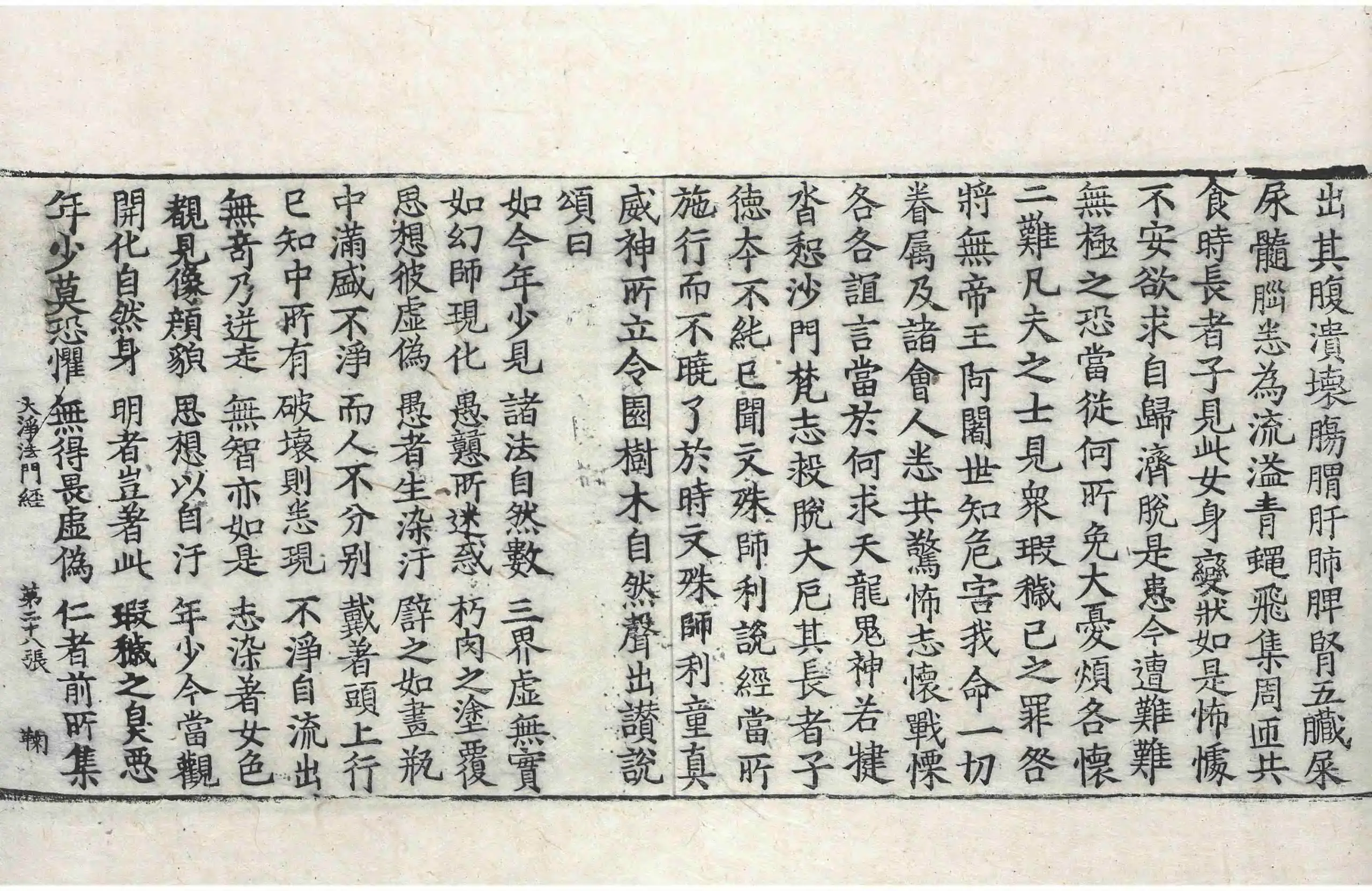 File:高麗藏K0186 佛說大淨法門經 1卷.djvu