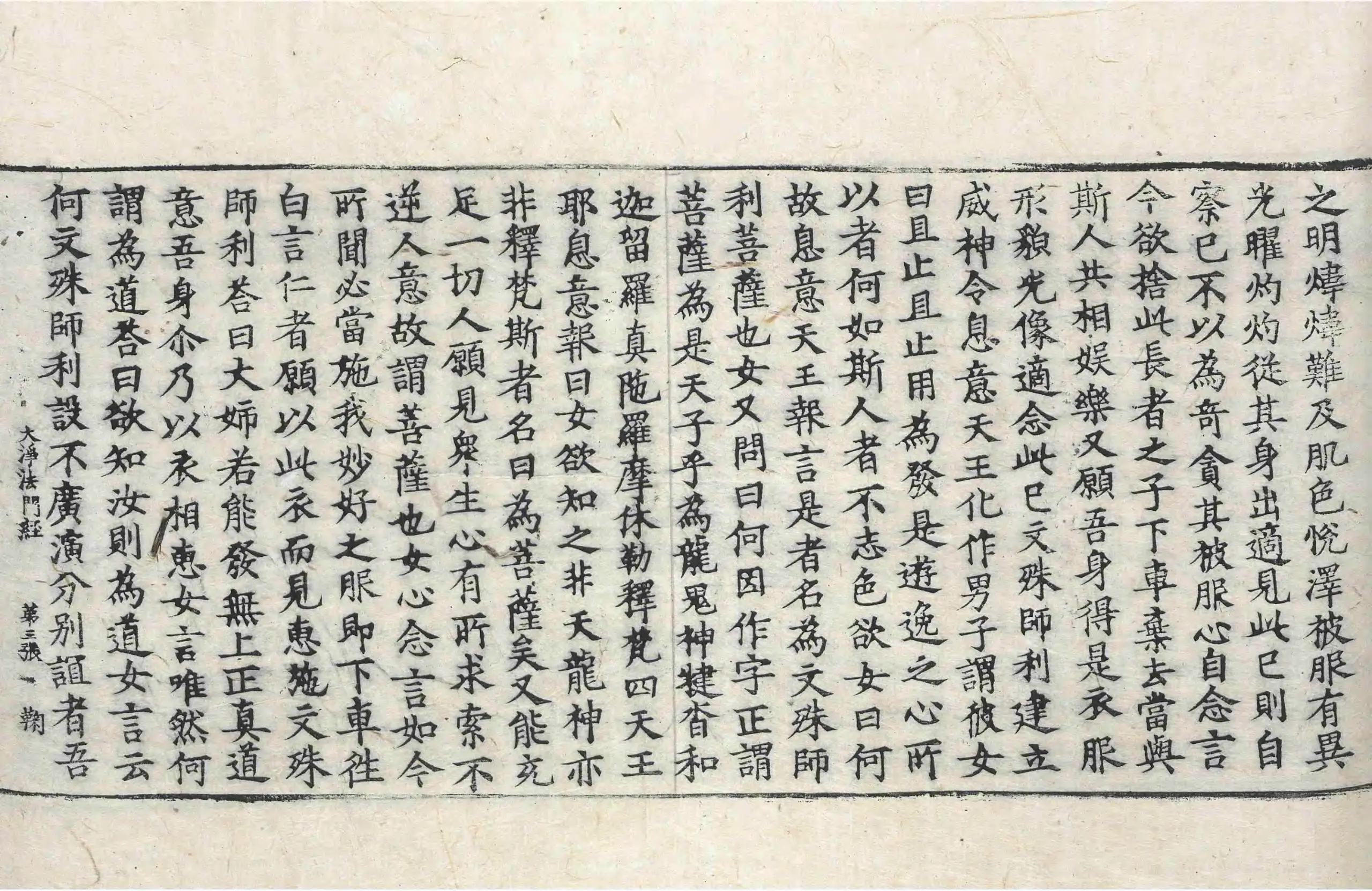 File:高麗藏K0186 佛說大淨法門經 1卷.djvu