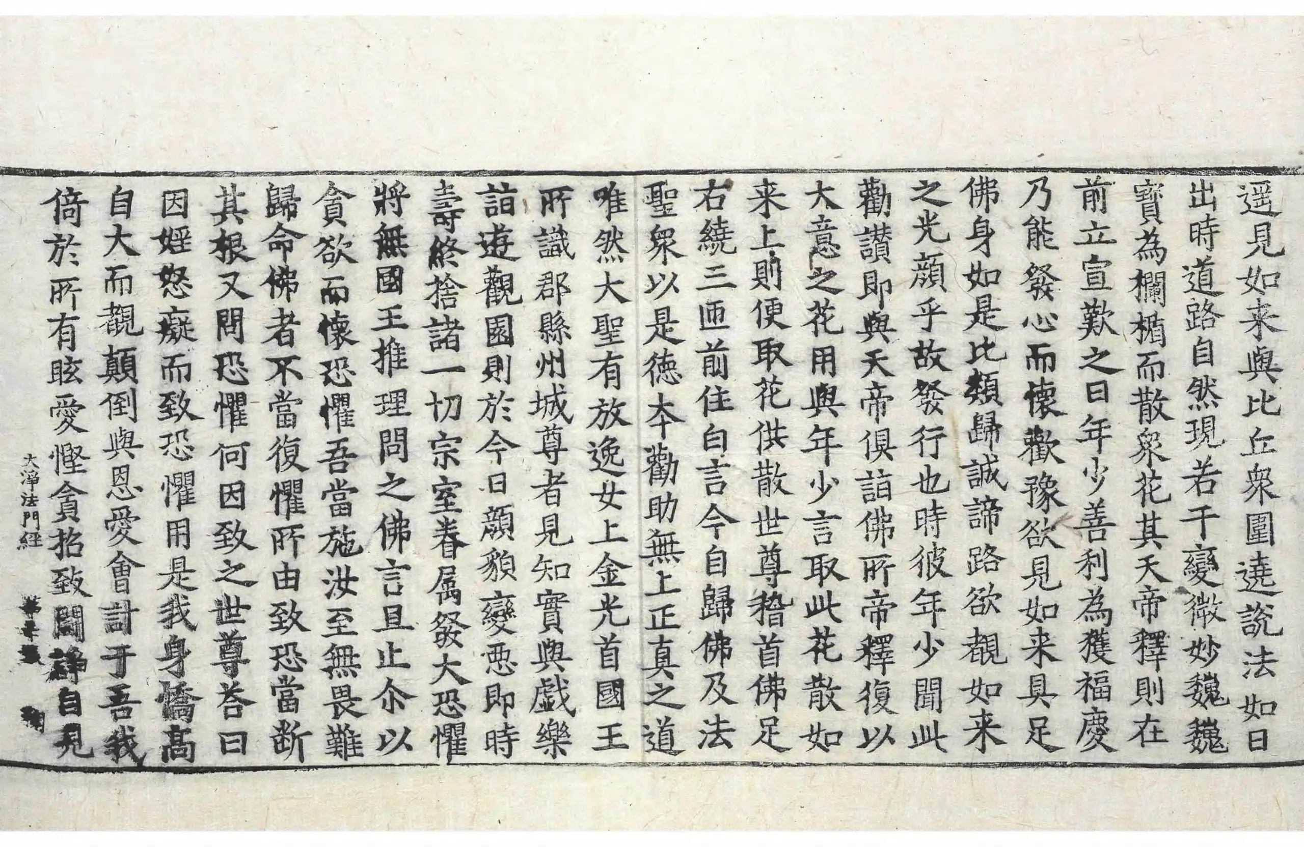 File:高麗藏K0186 佛說大淨法門經 1卷.djvu