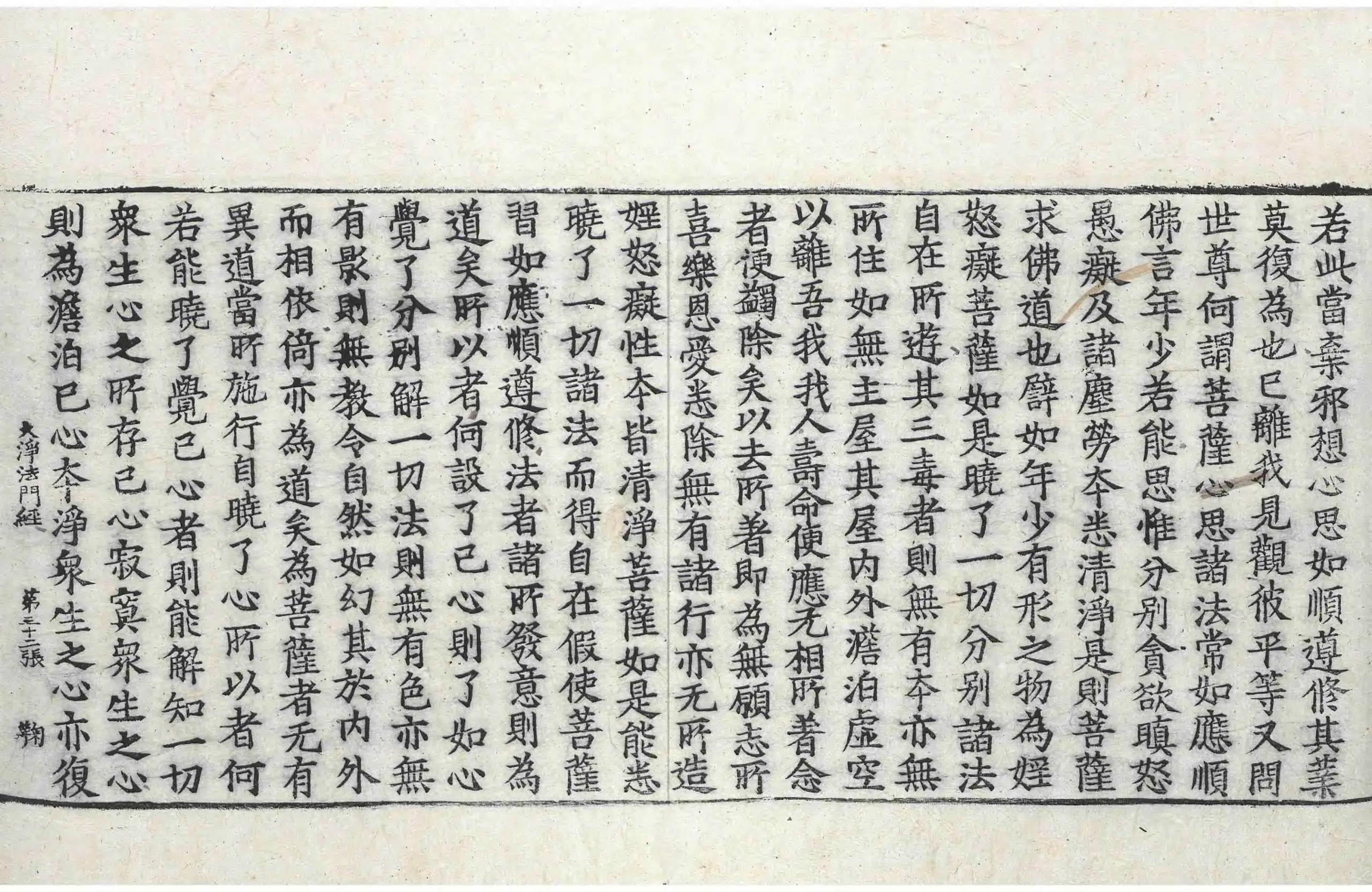 File:高麗藏K0186 佛說大淨法門經 1卷.djvu