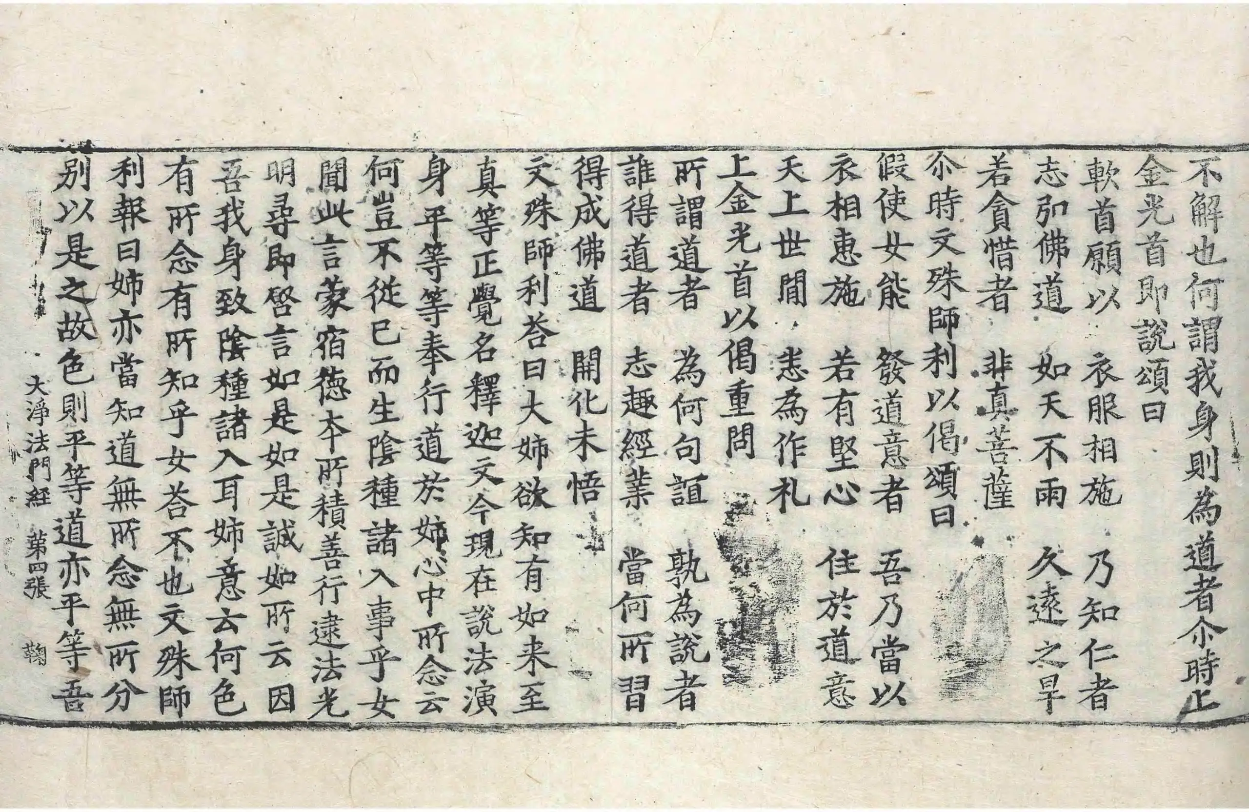 File:高麗藏K0186 佛說大淨法門經 1卷.djvu