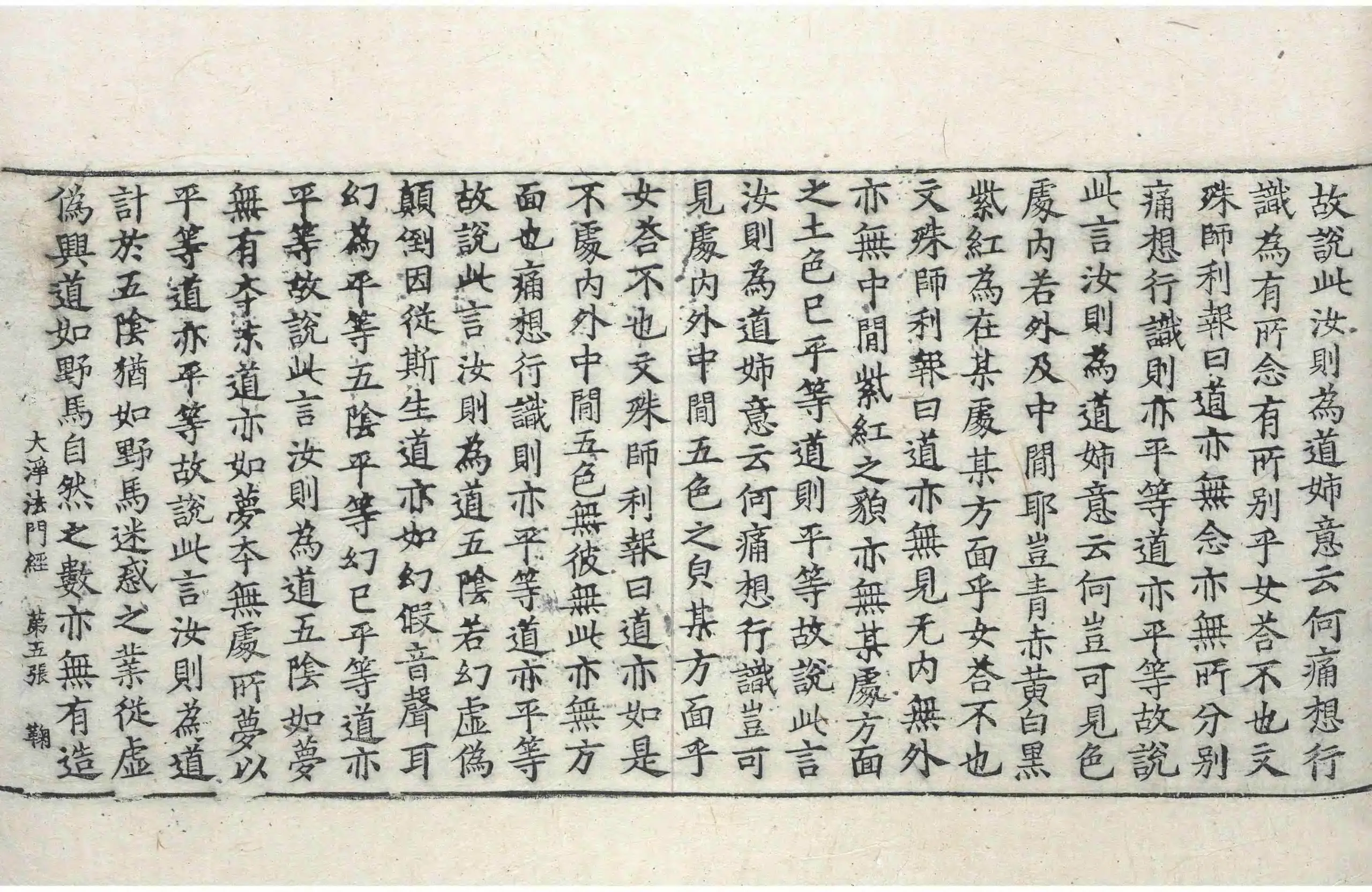 File:高麗藏K0186 佛說大淨法門經 1卷.djvu