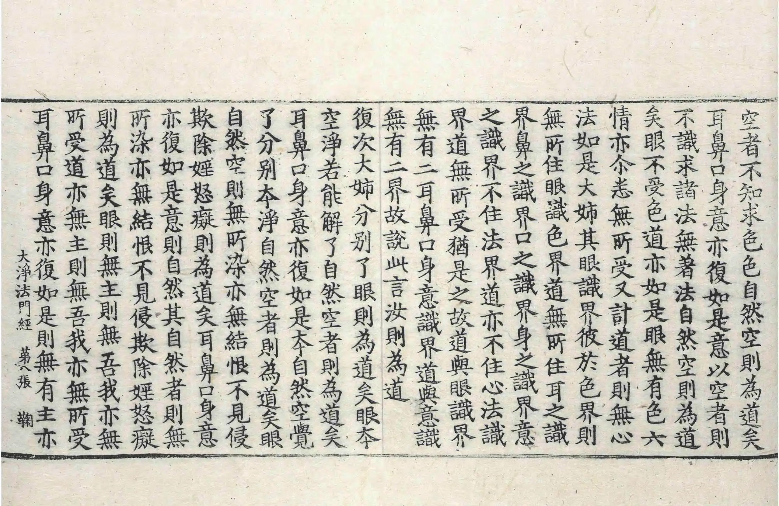 File:高麗藏K0186 佛說大淨法門經 1卷.djvu